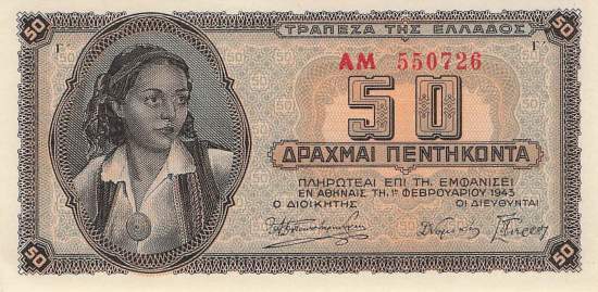 50 Drachme p.121a-1